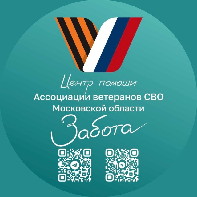 Аватар канала ЗАБОТА | ФОНД