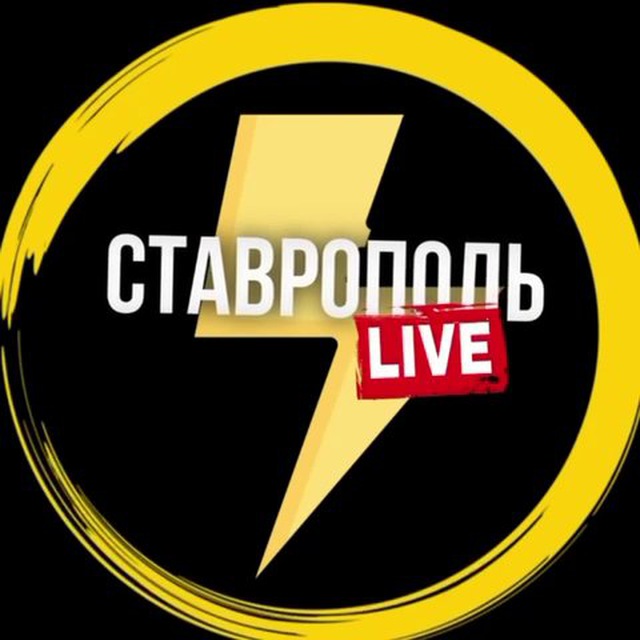 Аватар канала Ставрополь Live