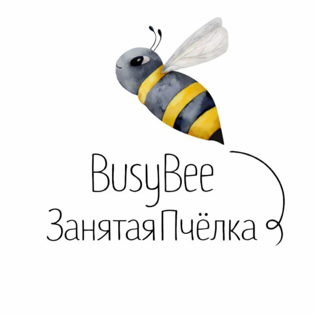 Аватар канала BUSYBEE 🐝(ЗАНЯТАЯ ПЧЁЛКА) ПРОЕКТЫ ДЛЯ ДЕТЕЙ