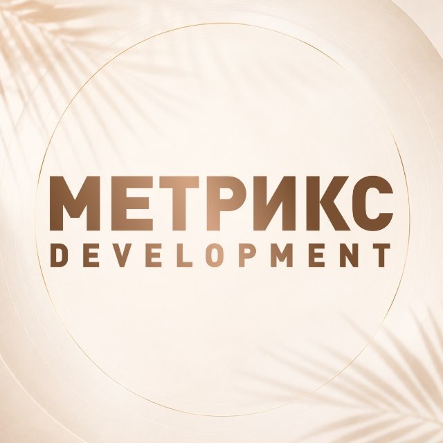 Метрикс Development
