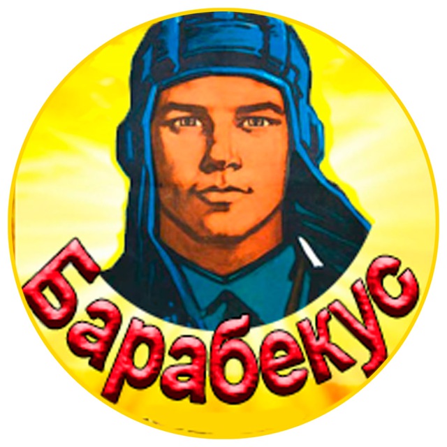Аватар канала Барабекус Мир Танков