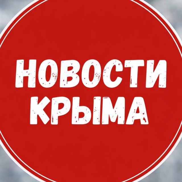 Аватар канала Новости Крыма