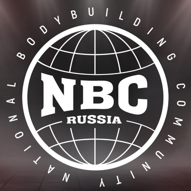 Аватар канала NBC | Федерация современного бодибилдинга и фитнеса в России | National Bodybuilding Community