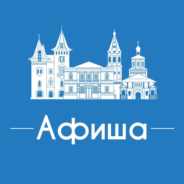 Аватар канала Афиша Саратов • Скидки