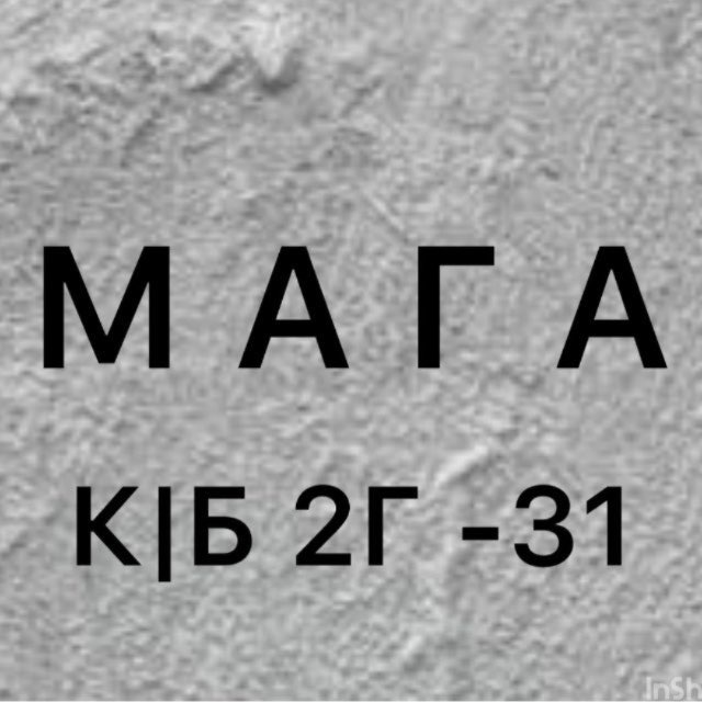 Аватар канала 2Г-31 | Корпус Б Обувь штучно