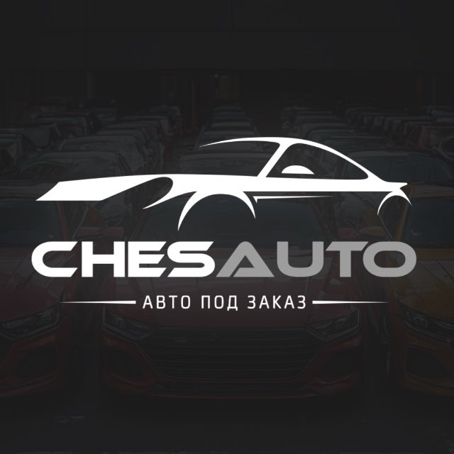 Аватар канала ChesAuto - автомобили под заказ