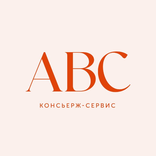 Аватар канала ABC консьерж-сервис