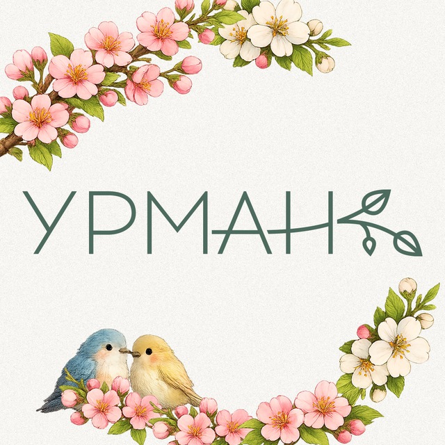 Аватар канала "УРМАН" кафе