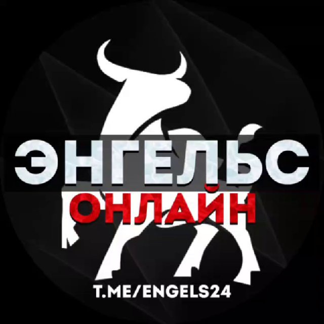 Аватар канала ЭНГЕЛЬС ОНЛАЙН