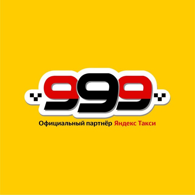 Аватар канала 𝟗𝟗𝟗 𝐓𝐀𝐗𝐈 𝐔𝐙