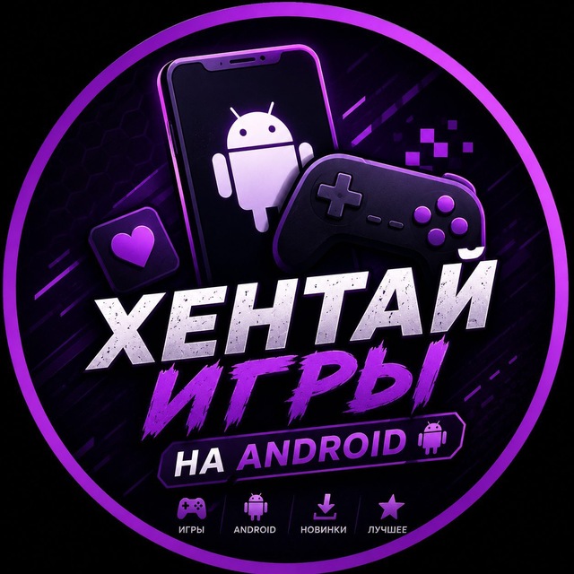Аватар канала Хентай игры на андроид Hentai game for android