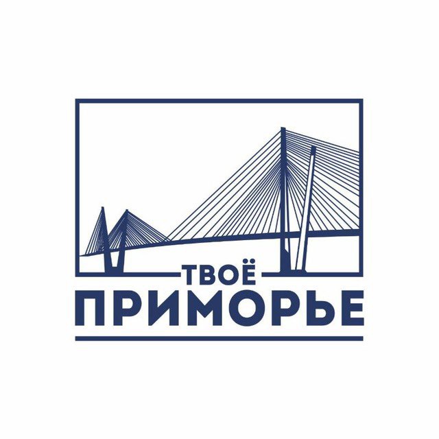 Аватар канала Твоё Приморье 🫶🏻