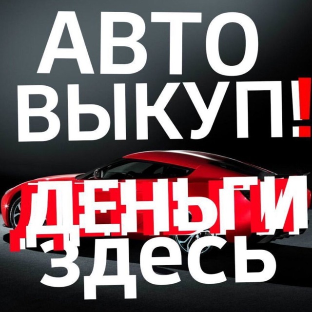Аватар канала Бородатый Перекуп 🚗