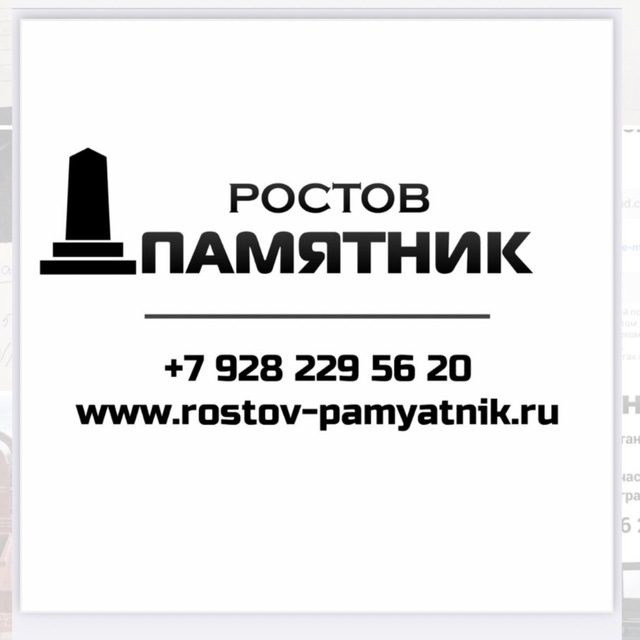 Аватар канала РостовПамятник