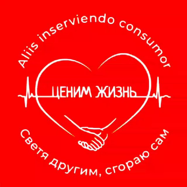 Аватар канала АНБО "Ценим жизнь"❤️❤️❤️