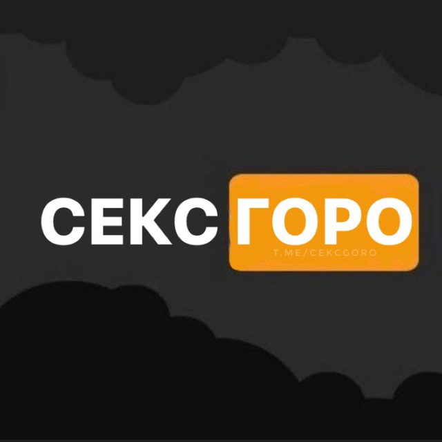Аватар канала секс гороскоп