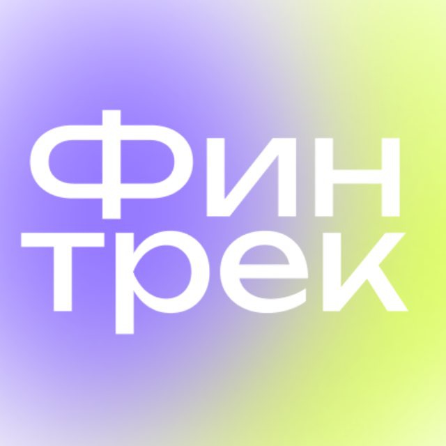 Аватар канала Финтрек