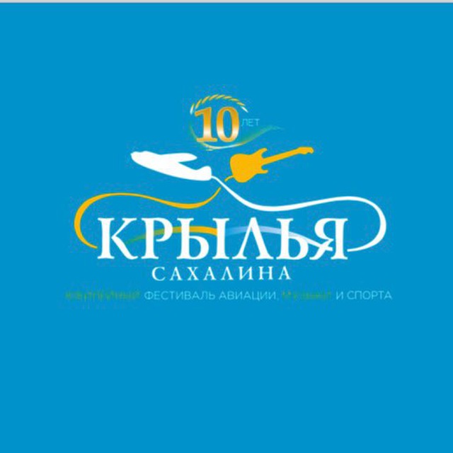Аватар канала Крылья Сахалина