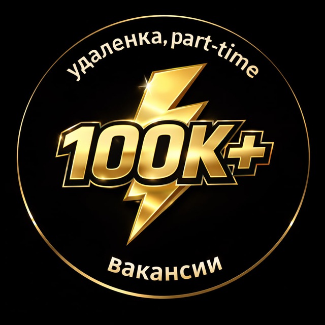Аватар канала ГИБКАЯ РАБОТА | Эксперты 100К+
