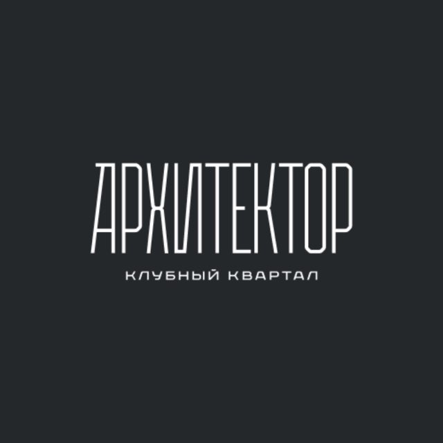 Клубный квартал «Архитектор»