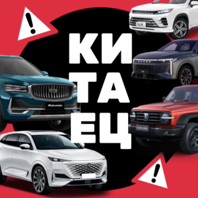 Аватар канала Китаец ниже рынка | Глеб | Рассрочка