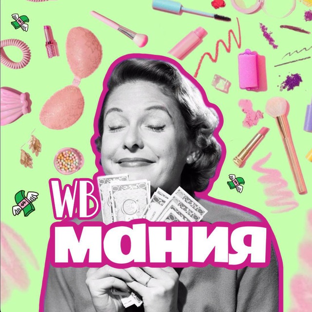 Аватар канала WB МАНИЯ