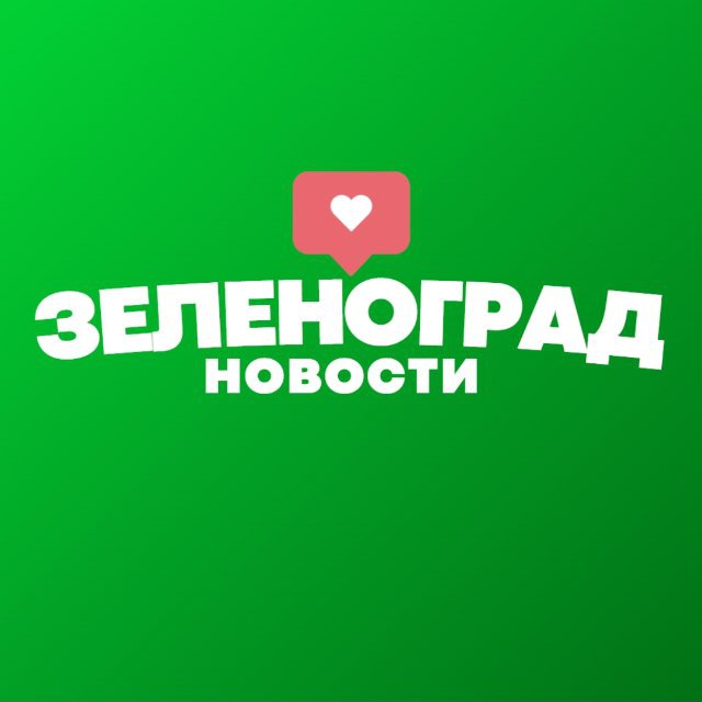 Аватар канала Подслушано Зеленоград 🐿️