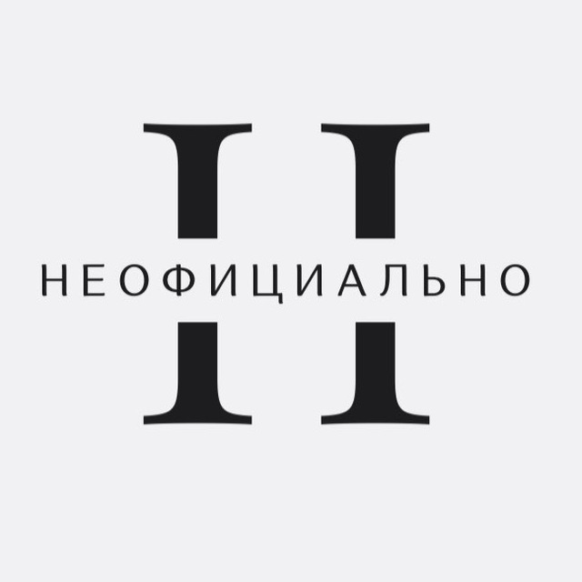Аватар канала НЕОФИЦИАЛЬНО