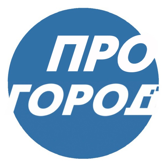 Аватар канала Прогород - вся лента | Новости Чебоксары - Чувашия