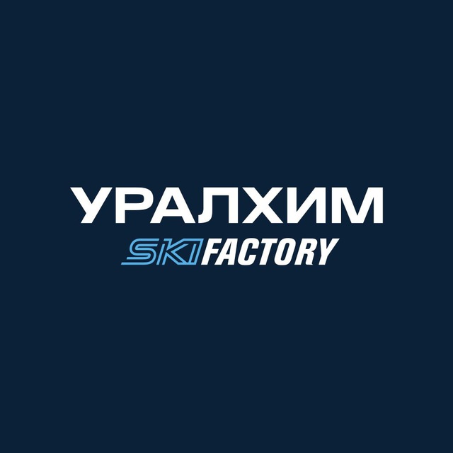 Аватар канала УРАЛХИМ SKI FACTORY