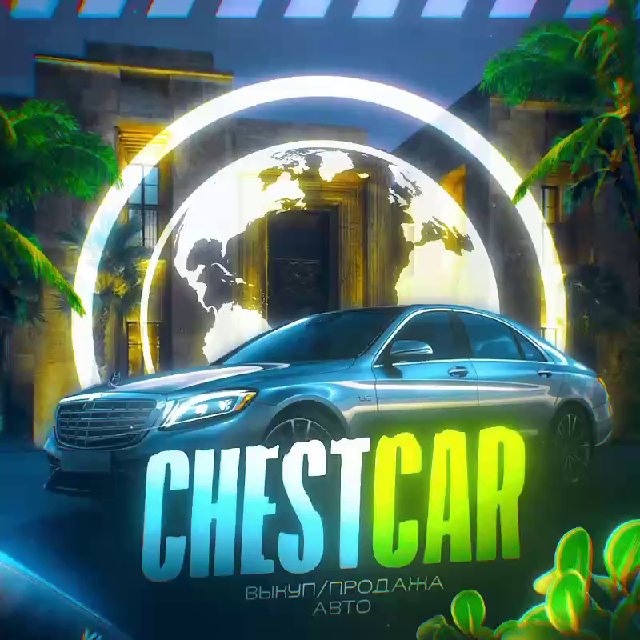 Аватар канала CHESTCAR Авто Ниже Рынка ‼️‼️