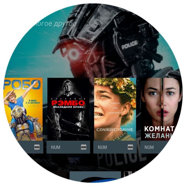 Аватар канала Android TV - DATV