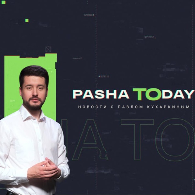 Аватар канала PASHA TODAY