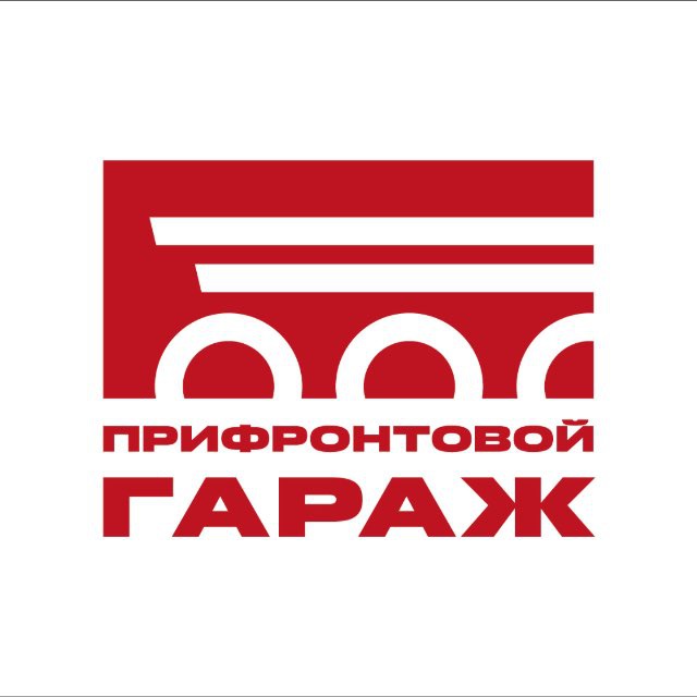 Аватар канала Прифронтовой гараж