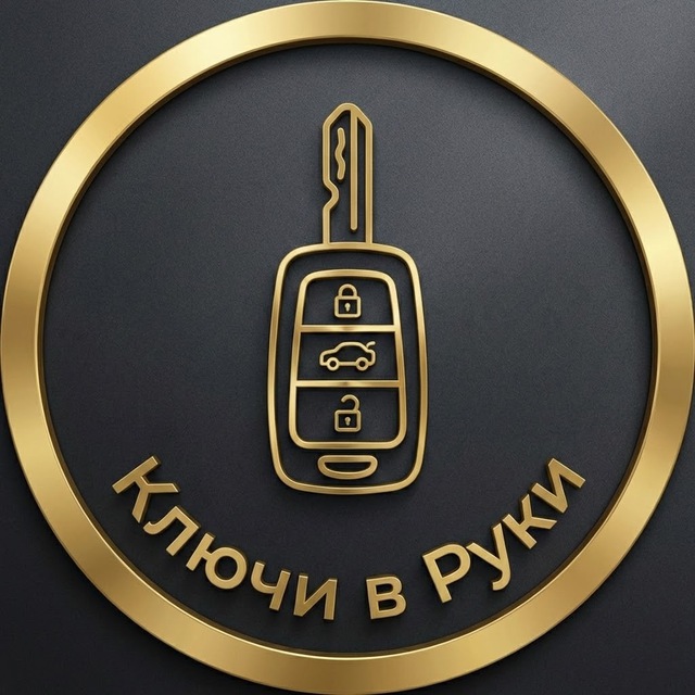 Аватар канала Ключи в Руки