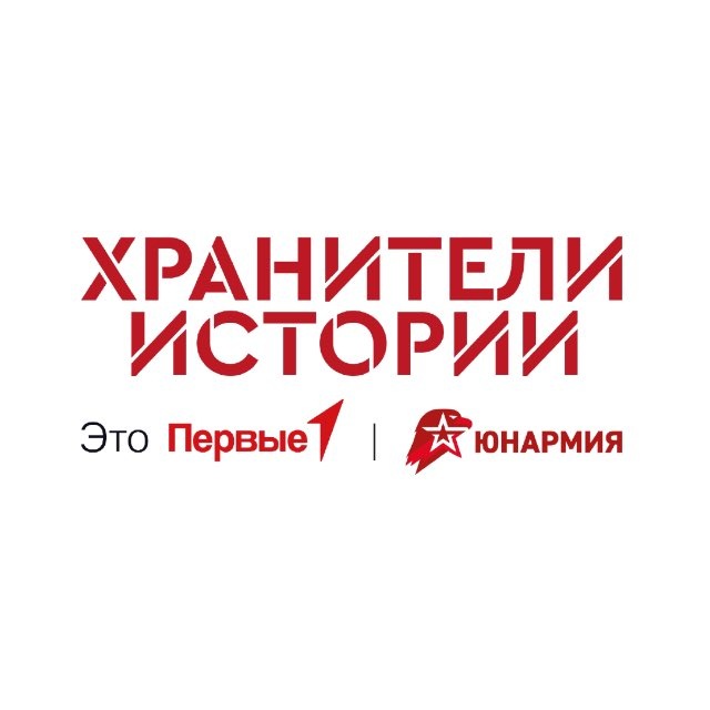 Аватар канала Хранители истории