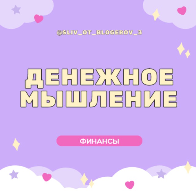 Аватар канала VIP | Денежное мышление
