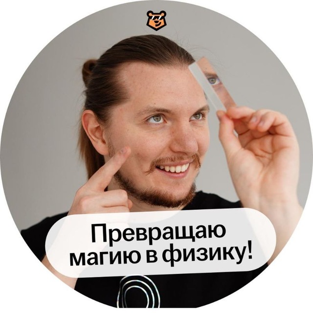 Аватар канала Тим и Решалы | Физика ОГЭ | Тим Гук и правило рук ✋ | Умскул