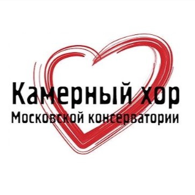 Аватар канала Камерный хор Московской консерватории