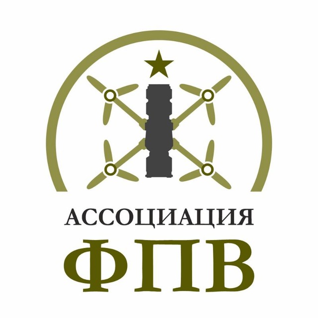 Аватар канала Ассоциация ФПВ