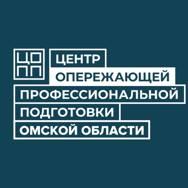 Аватар канала ЦОПП Омской Области