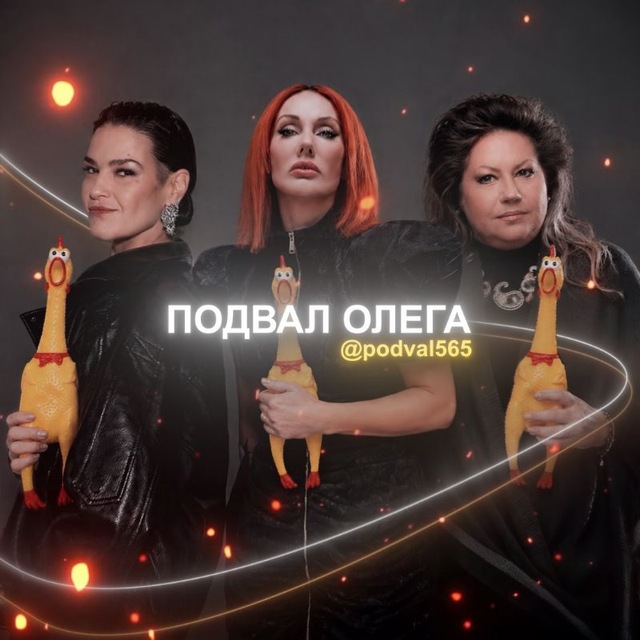 Аватар канала подвал олега