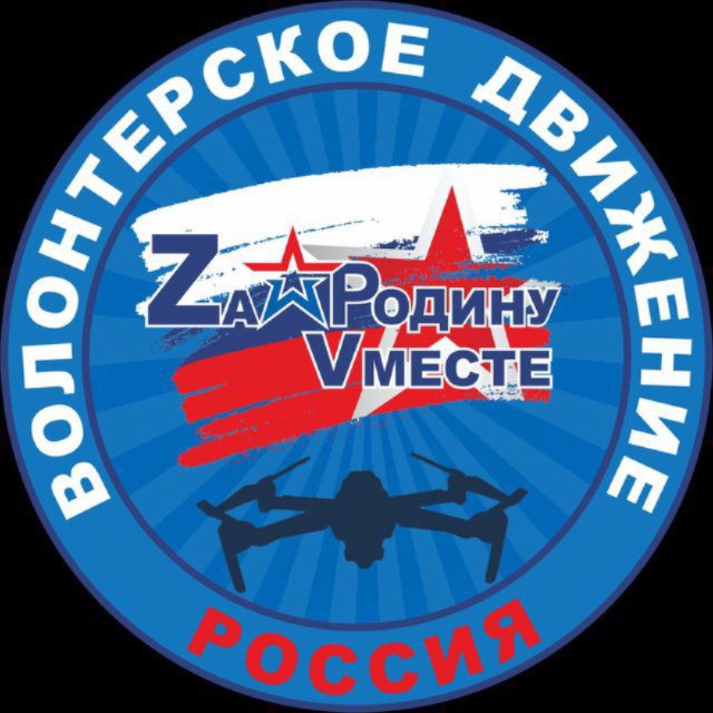 Аватар канала Za Родину Vместе