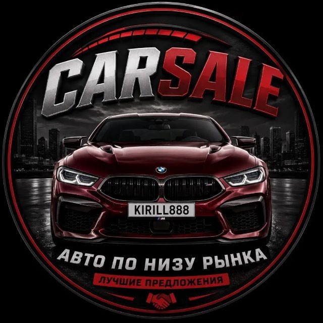 Аватар канала CarSale-ПРОДАЖА АВТО НИЖЕ РЫНКА
