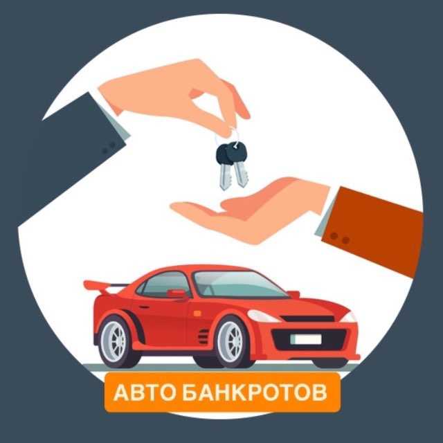 Аватар канала Авто банкротов