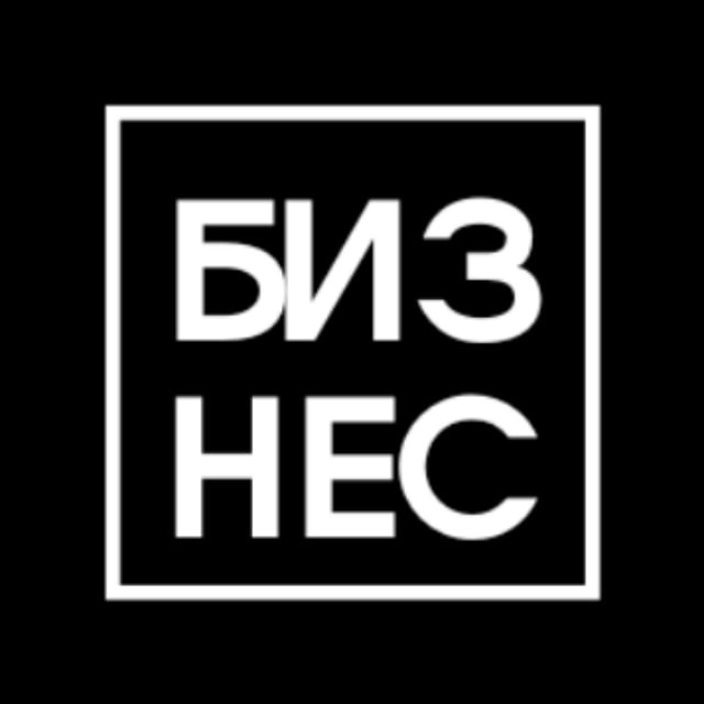 Аватар канала Бизнес мероприятия Москвы