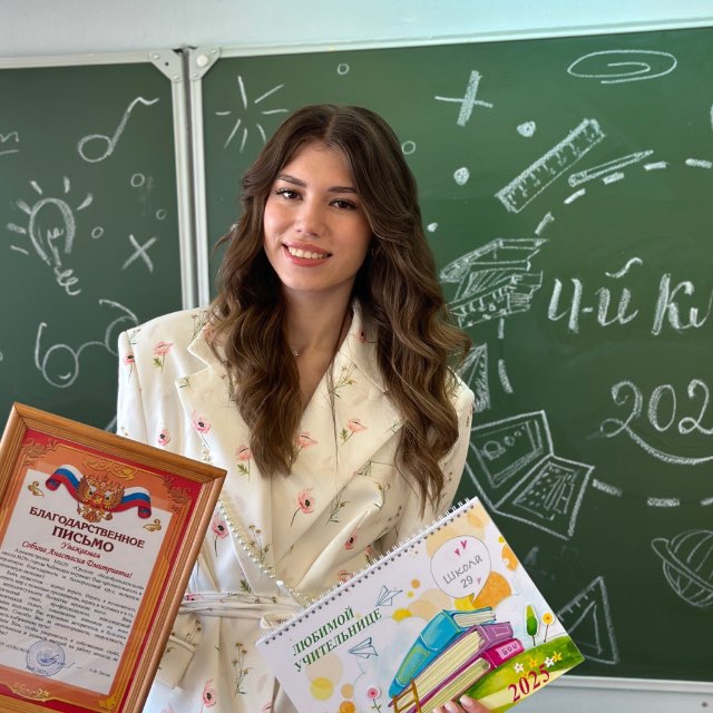Аватар канала anastwsob | учитель началки 🕊️