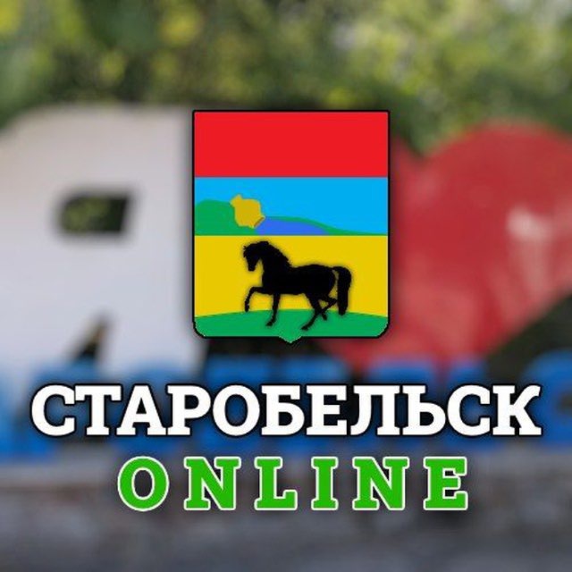 Аватар канала Старобельск Онлайн | Новостная лента
