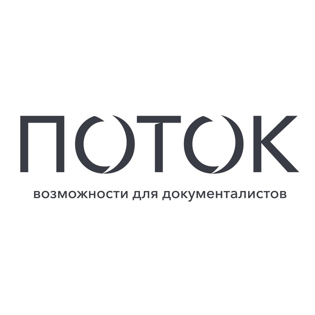 Аватар канала Поток