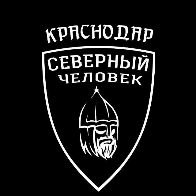 Аватар канала «Северный человек» Краснодар